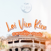 ล่องเรือสำราญ