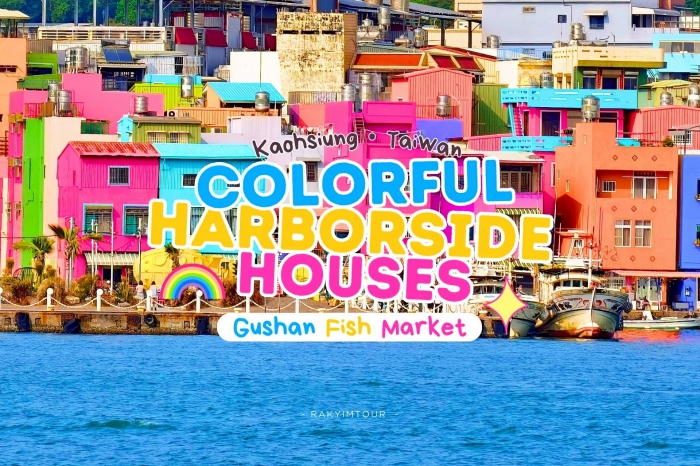 ท่าเรือประมง หมู่บ้านสีสันคัลเลอร์ฟูลแห่ง เกาสง ไต้หวัน Colorful Harbourside Houses