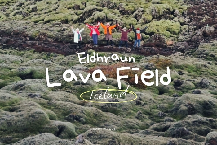 ที่เที่ยวมหัศจรรย์ที่มีอยู่จริงบนโลกนี้ ! ทุ่งลาวามอสส์ แห่งไอซ์แลนด์
