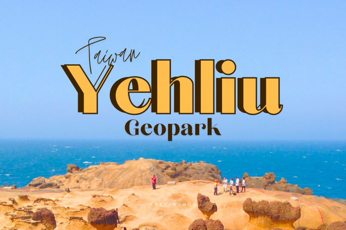 ที่เที่ยวสุดแปลก ! หินรูปทรงแปลกตาริมทะเล ไต้หวัน อุทยานธรณีเย่หลิ่ว Yehliu Geopark ที่เที่ยวสุดแปลก ! หินรูปทรงแปลกตาริมทะเล ไต้หวัน อุทยานธรณีเย่หลิ่ว Yehliu Geopark