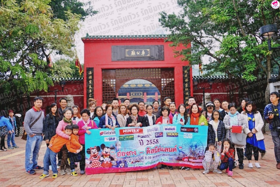 8-10 ม.ค. 59 ฮ่องกง ดิสนีย์แลนด์ | บริษัท พรีซิชั่น พาร์ท จำกัด