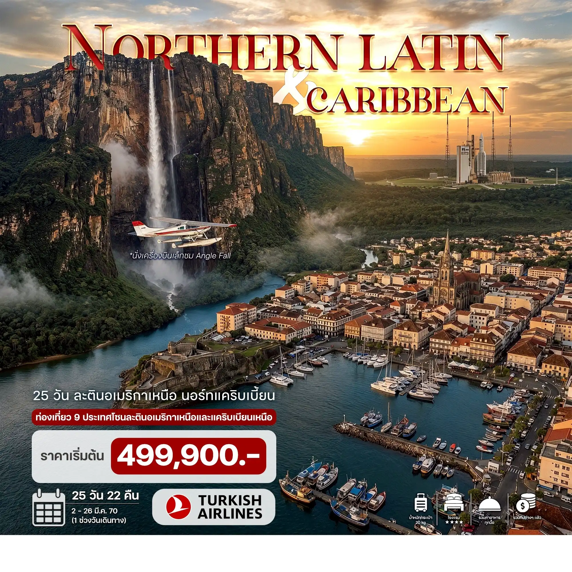 ทัวร์ลาติน LATIN AMARICA กับ 9 ประเทศโซนลาตินอเมริกาเหนือ แคริบเบียน 25 วัน 22 8no ทัวร์ลาติน LATIN AMARICA กับ 9 ประเทศโซนลาตินอเมริกาเหนือ แคริบเบียน 25 วัน 22 8no