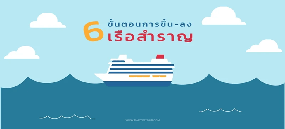 เรือสำราญ Spectrum of the seas