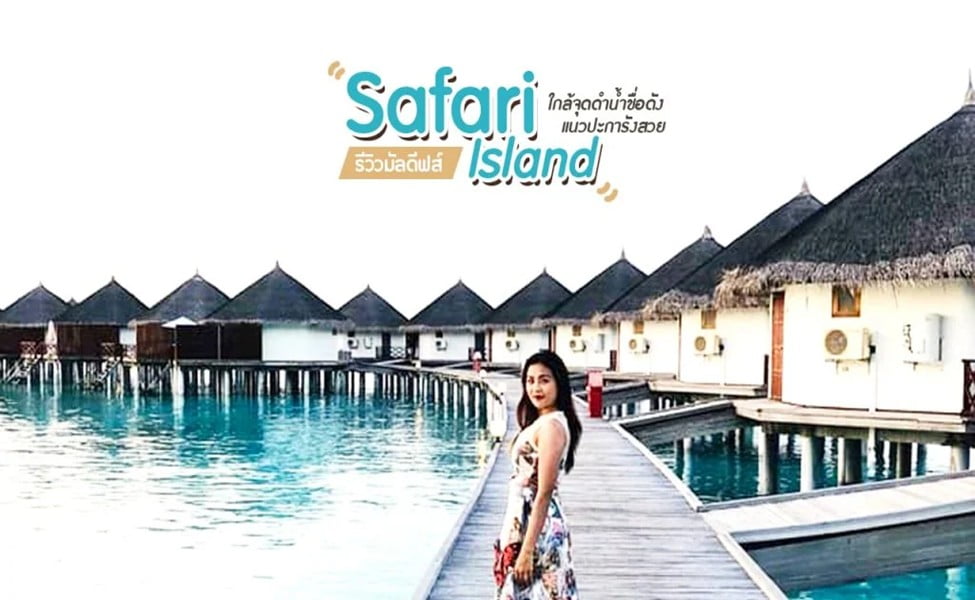 Safari Island resort maldives